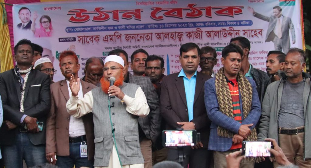 আশাশুনির গোয়ালডাঙ্গায় কাজী আলাউদ্দীনের উঠান বৈঠক অনুষ্ঠিত