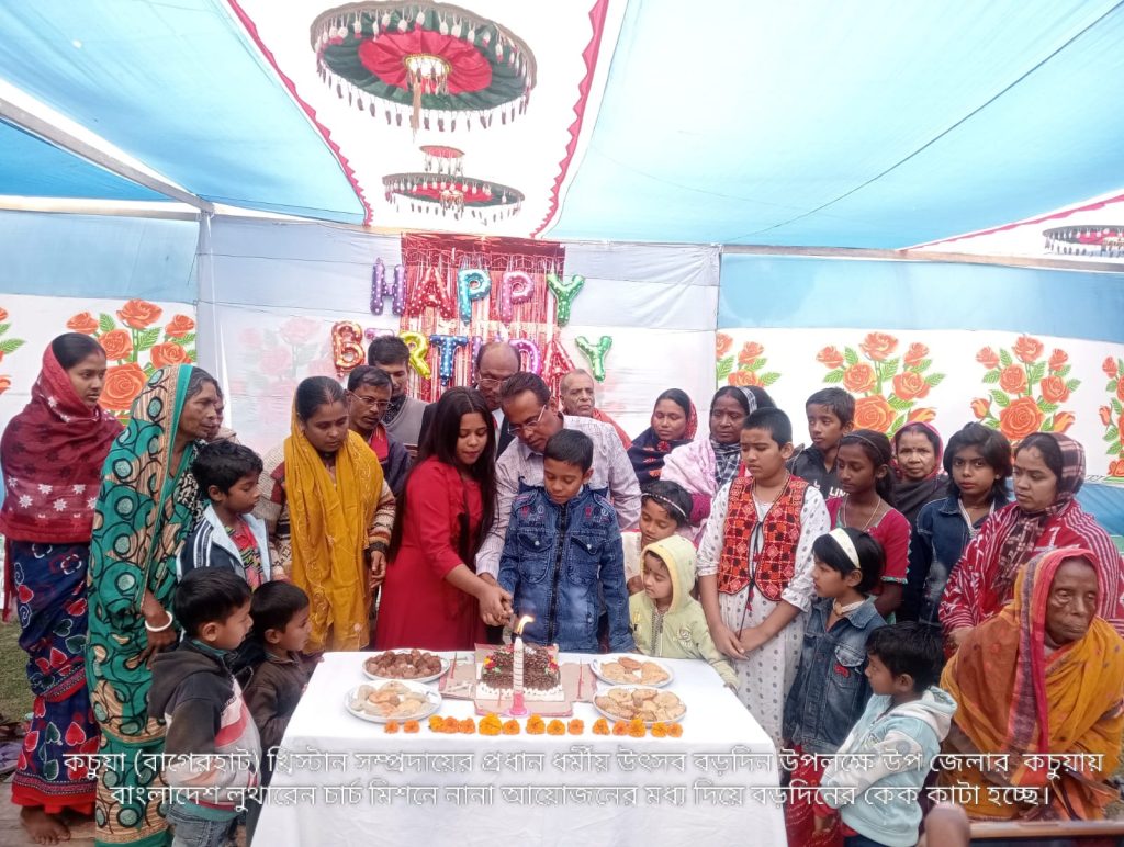 কচুয়ায় নানা আয়োজনে বড়দিন উদযাপন