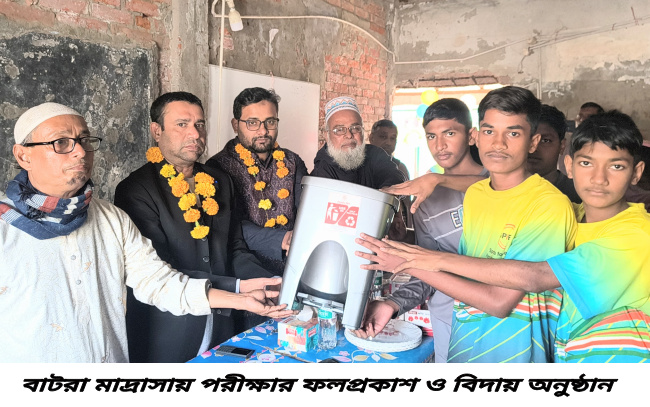 বাটরা মাদ্রাসায় ফলপ্রকাশ, বিদায় অনুষ্ঠান ও ডাস্টবিন বিতরণ
