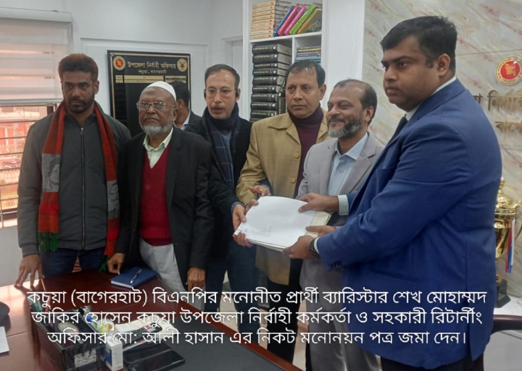 কচুয়া- বাগেরহাট-২ আসনে কচুয়ায় বিএনপি ও জামায়েত এর মনোনয়ন ফরম জমা
