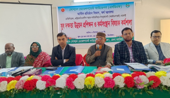 ঝিনাইদহে যুব দক্ষতা উন্নয়ন বিষয়ক স্টেকহোল্ডার কর্মশালা