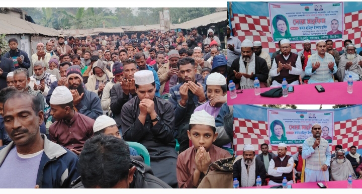 বেগম খালেদা জিয়ার আশু রোগমুক্তি কামনায় বারবাজার মাজদিয়ায় দোয়া মাহফিল
