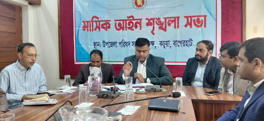 কচুয়ায় মাসিক আইনশৃঙ্খলা সভা অনুষ্ঠিত